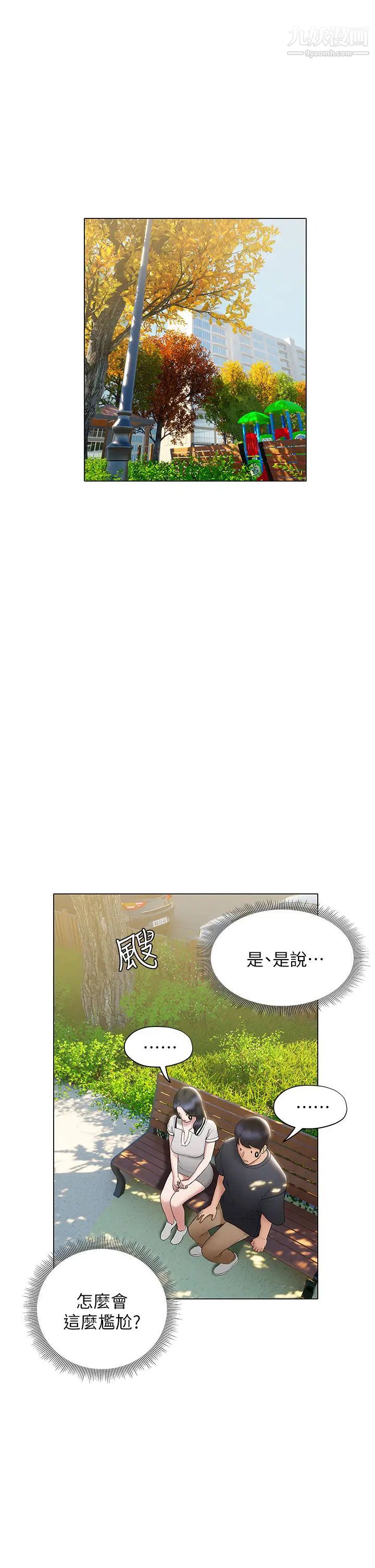 終結曖昧第21話-令人難以拒絕的她們