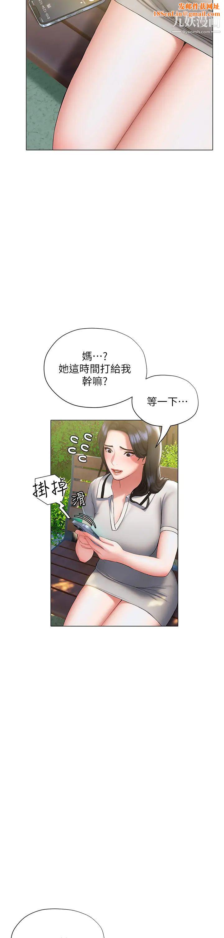 终结暧昧第21话-令人难以拒绝的她们