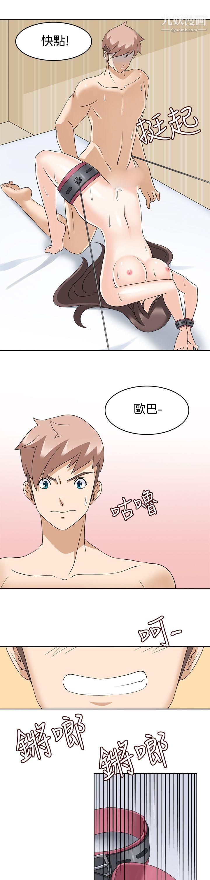 军人的诱惑♥第14话