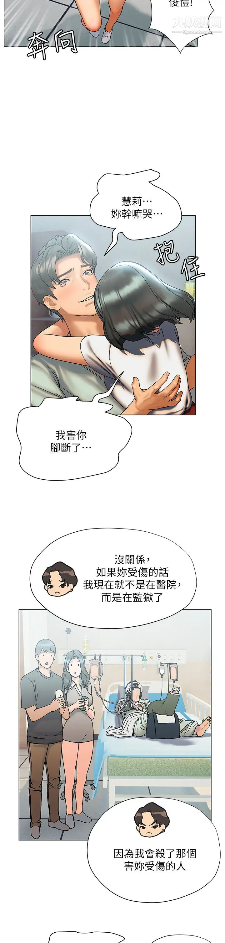 終結曖昧第21話-令人難以拒絕的她們