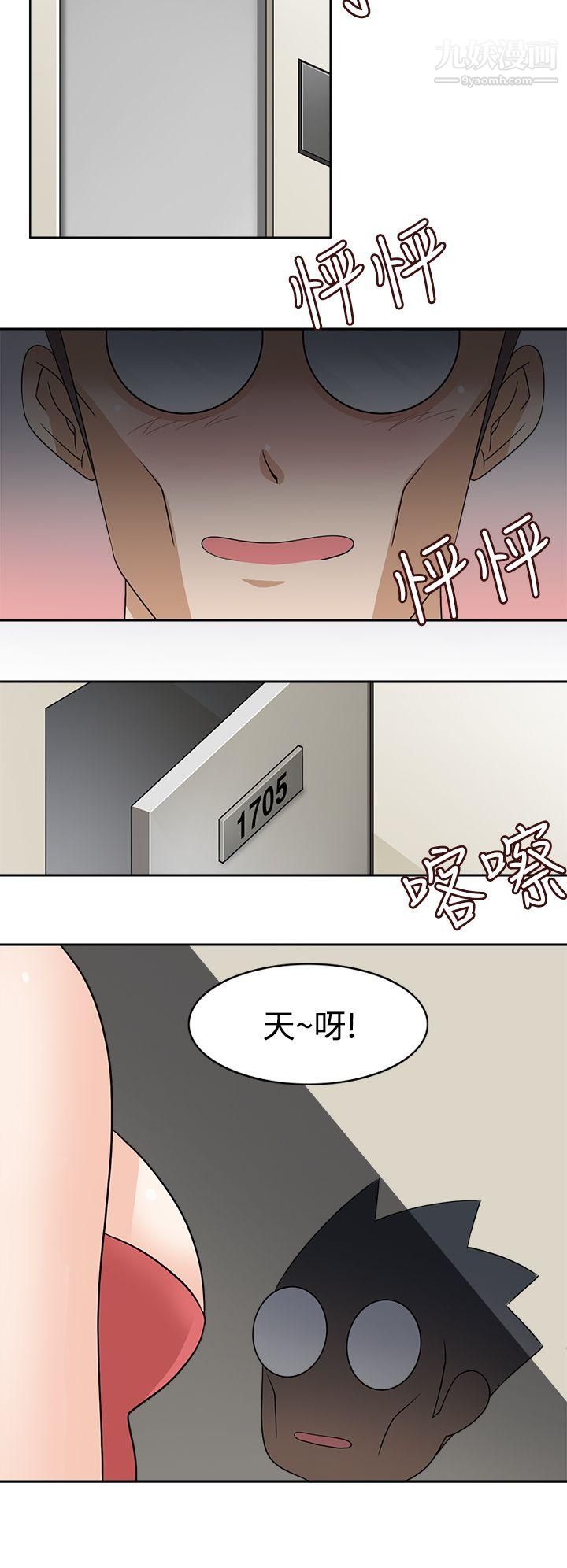 军人的诱惑♥第14话
