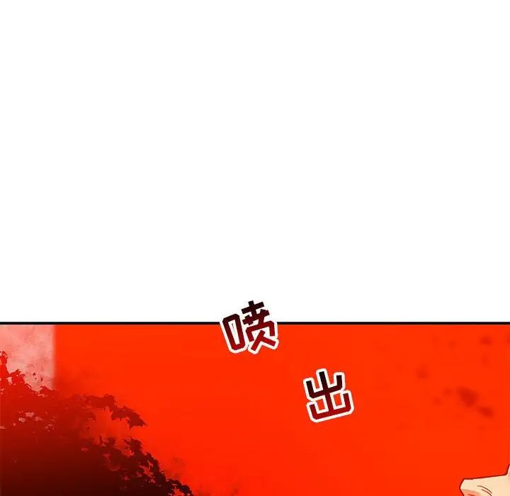 亲爱的你-Liebling！第128话