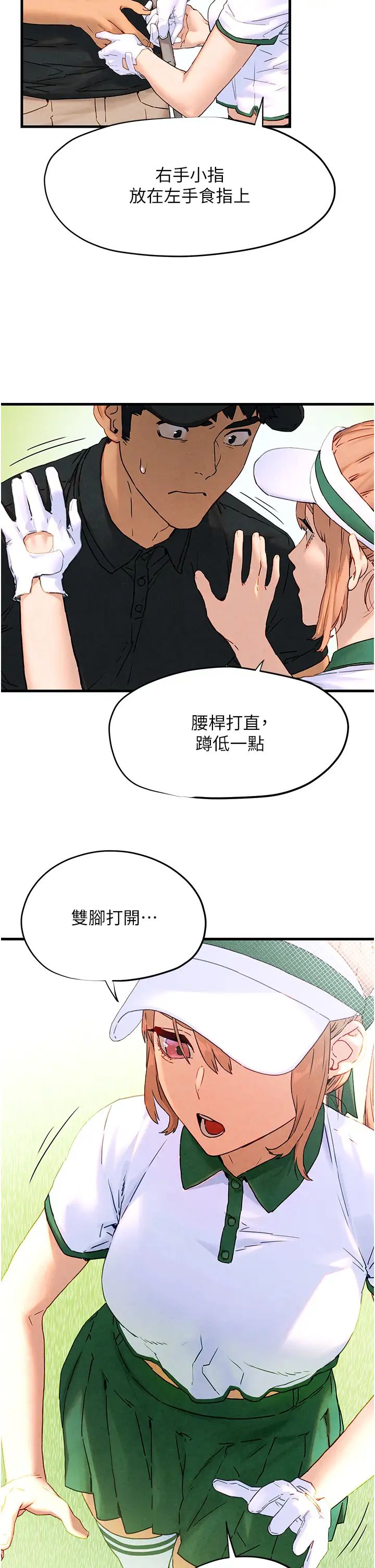 慾海交锋第10话-教大小姐重新做人