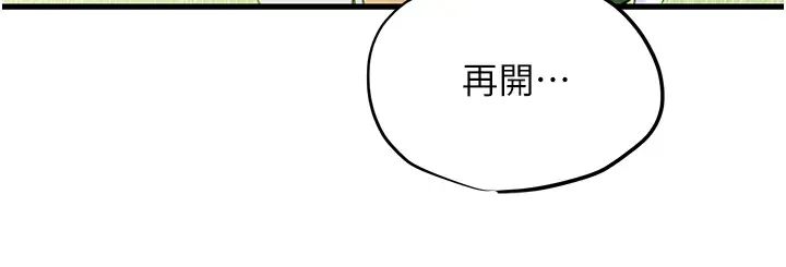 慾海交锋第10话-教大小姐重新做人