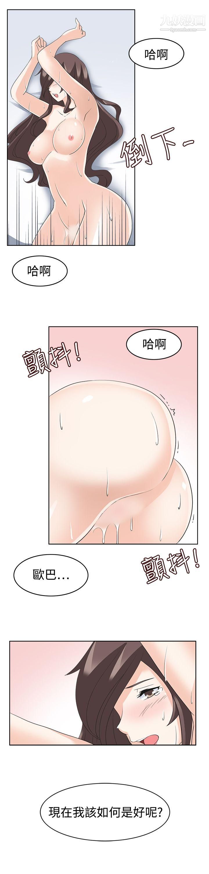 军人的诱惑♥第14话