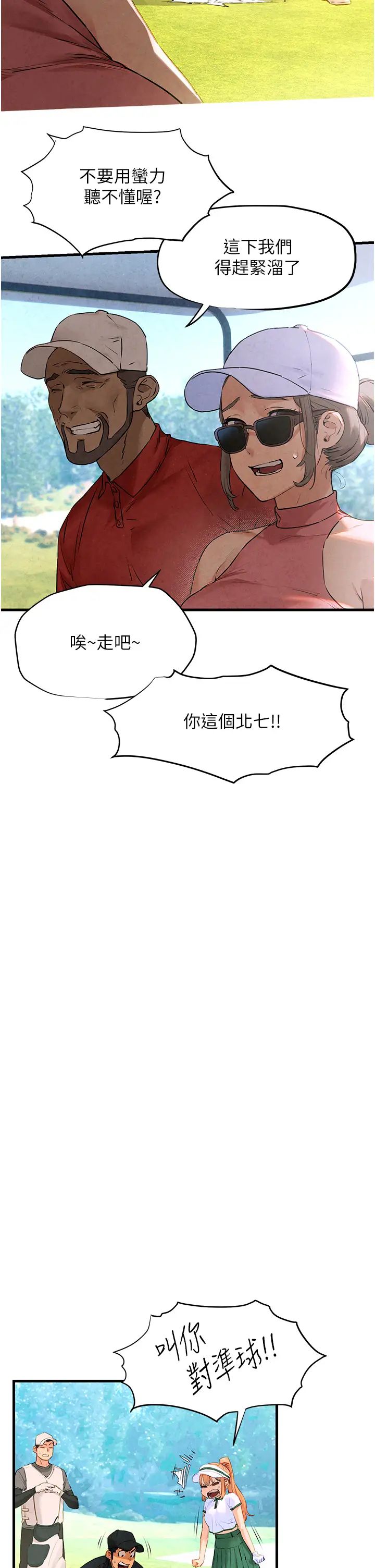慾海交锋第10话-教大小姐重新做人