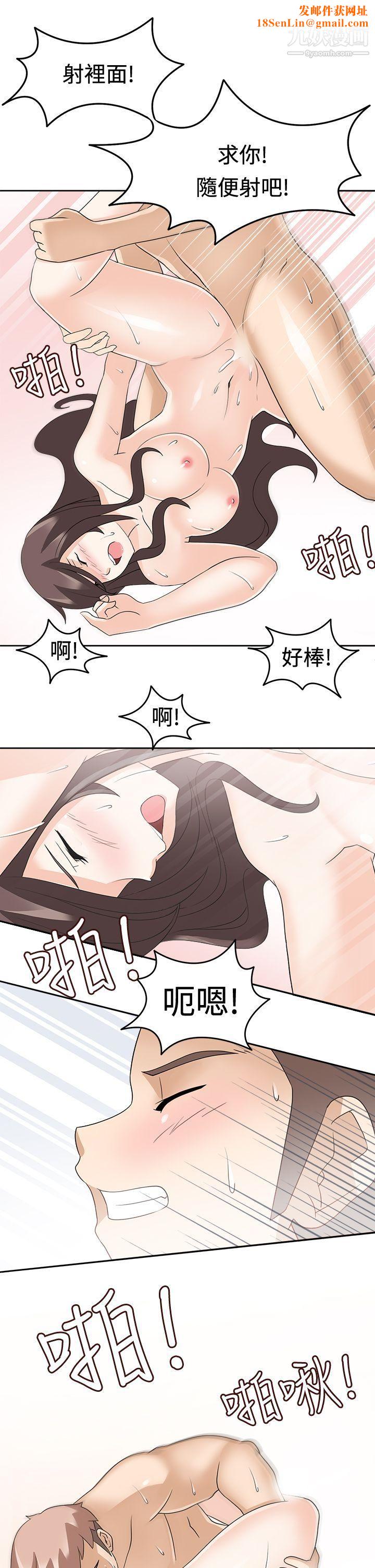 军人的诱惑♥第15话
