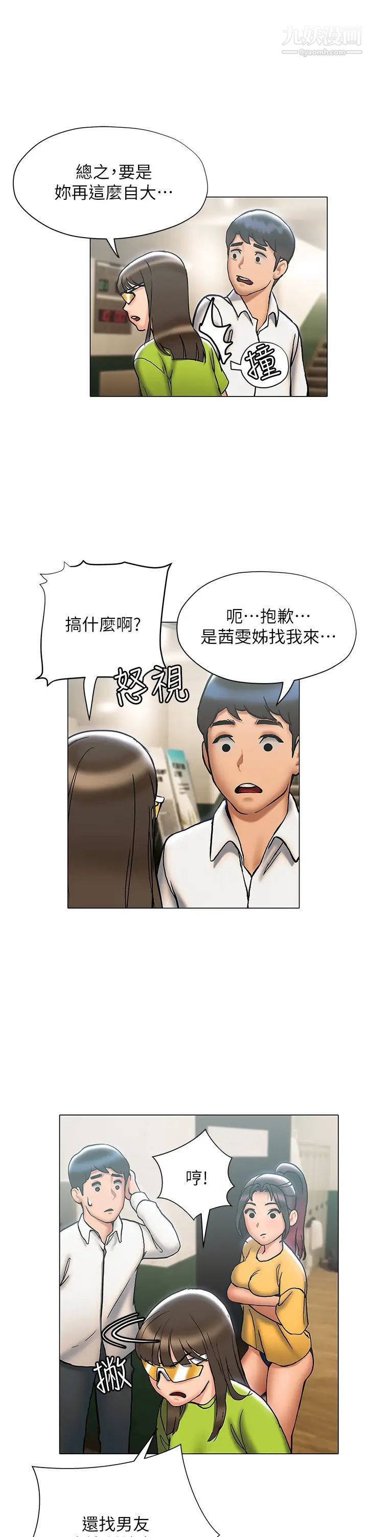 终结暧昧第22话-让昊均「鸡」动的足交
