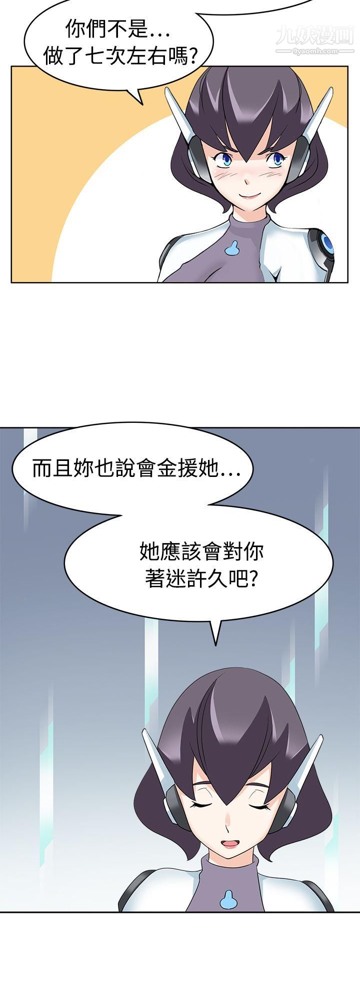 军人的诱惑♥第15话