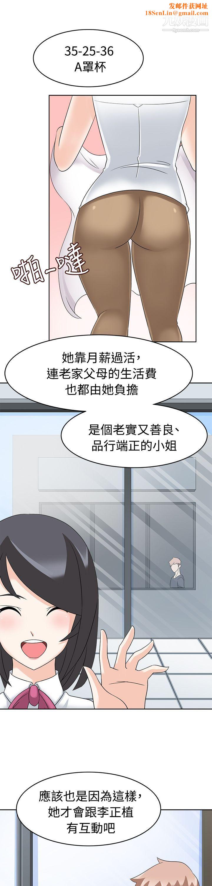 军人的诱惑♥第15话