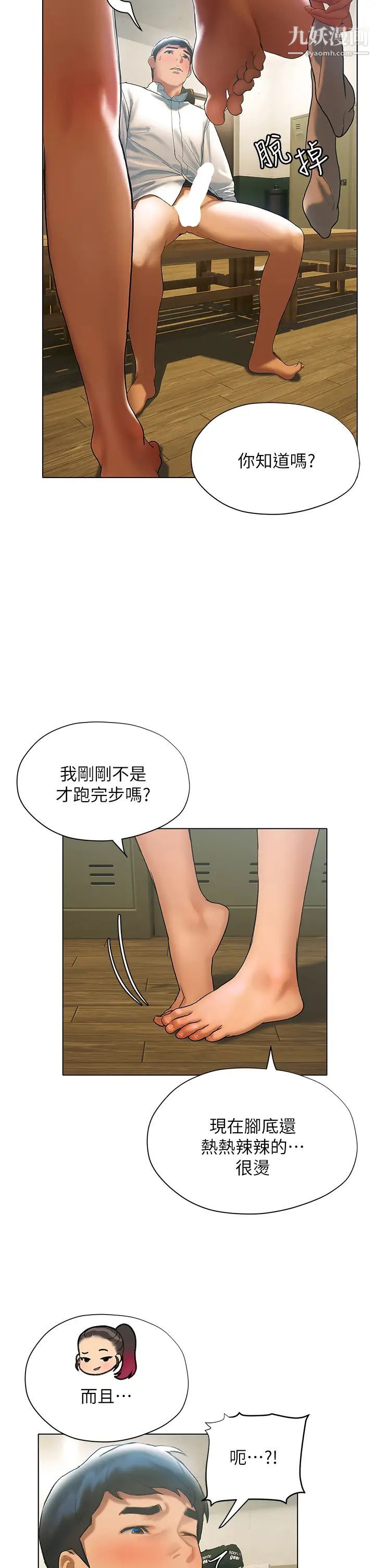 终结暧昧第22话-让昊均「鸡」动的足交