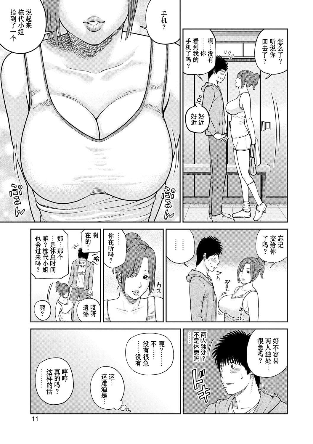 [黒木秀彥]桃尻団地ママさんバレー同好會[無修正][DL版][黒木秀彥]桃尻団地ママさんバレー同好會[無修正][DL版]