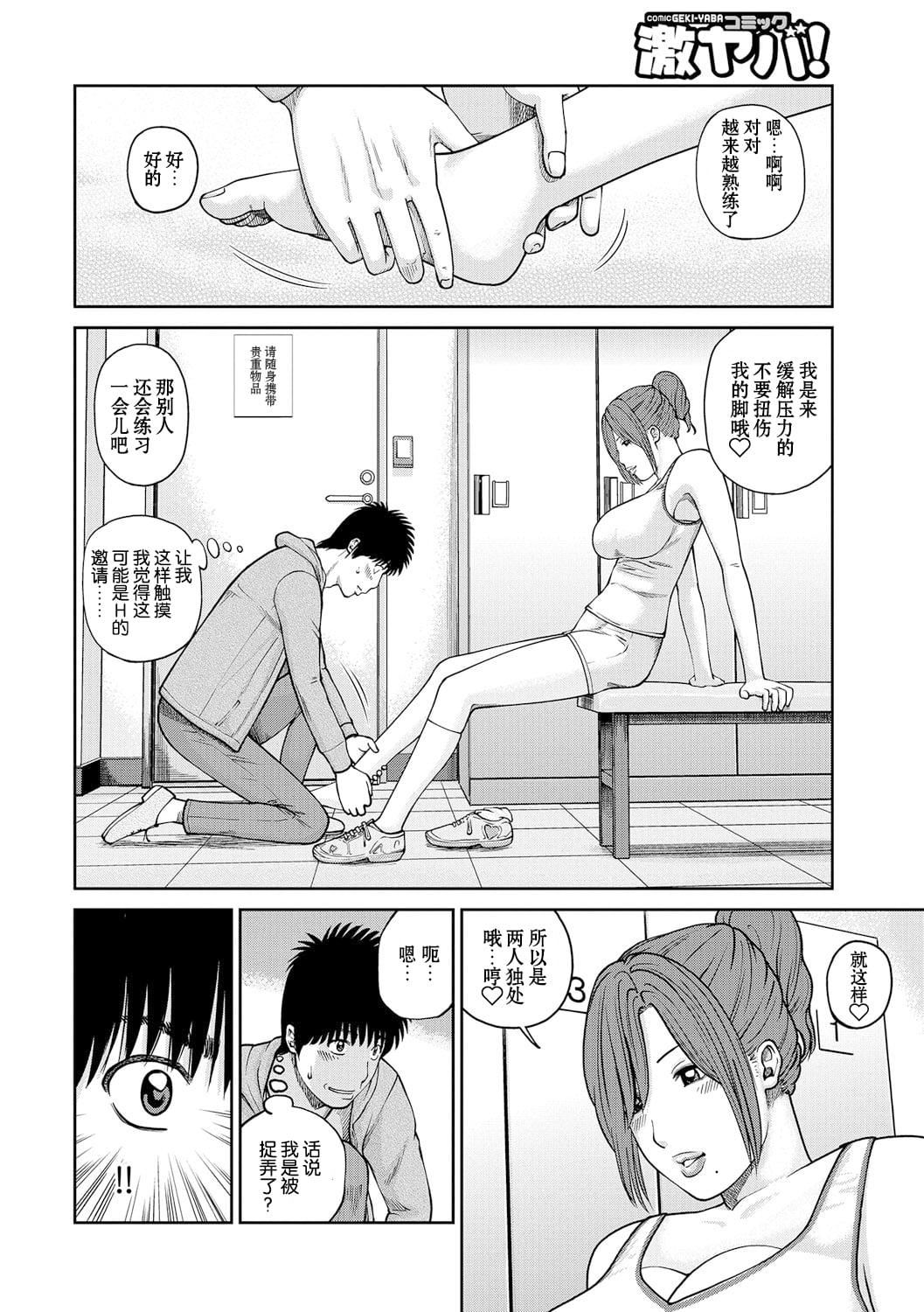 [黒木秀彥]桃尻団地ママさんバレー同好會[無修正][DL版][黒木秀彥]桃尻団地ママさんバレー同好會[無修正][DL版]