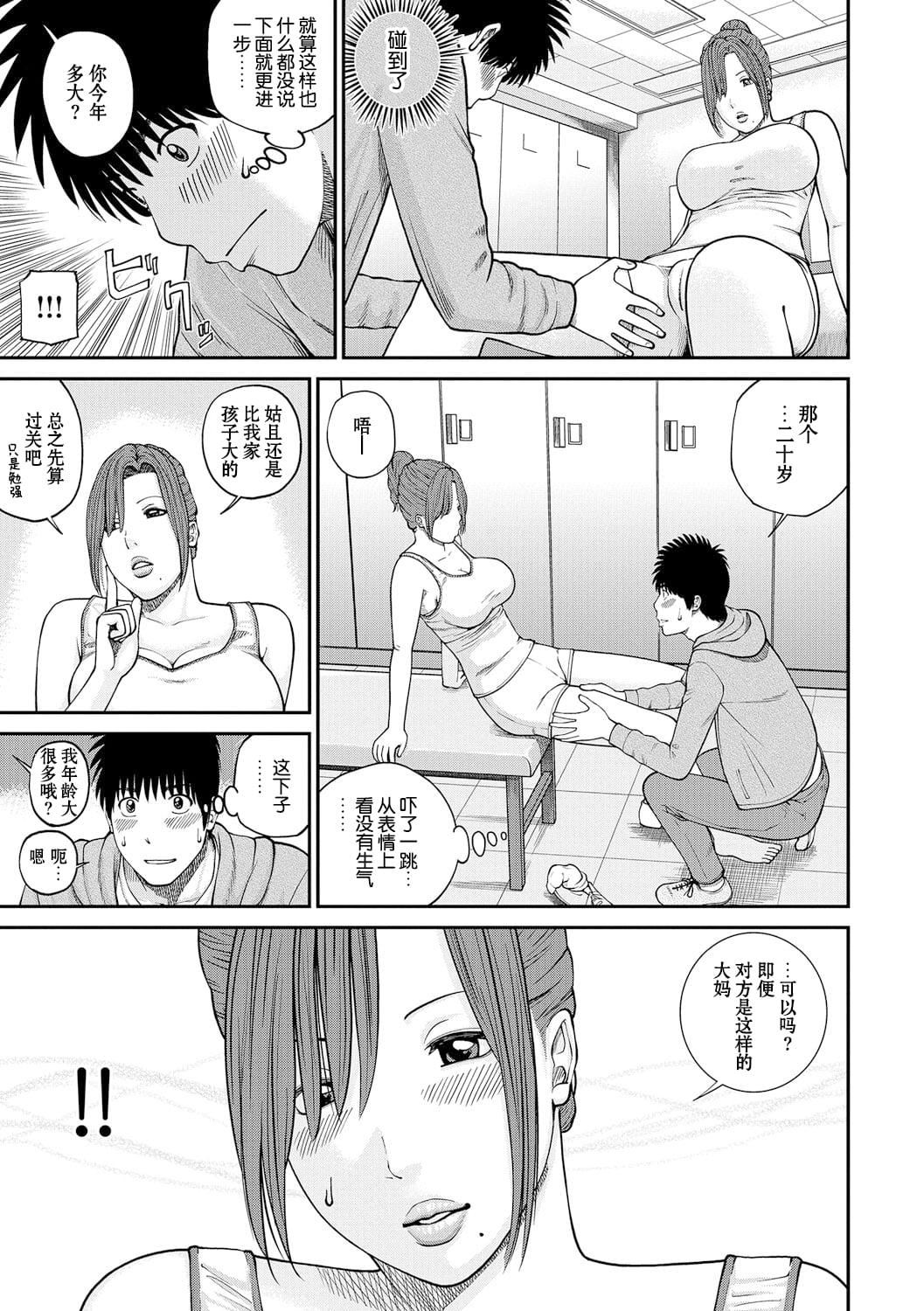 [黒木秀彥]桃尻団地ママさんバレー同好會[無修正][DL版][黒木秀彥]桃尻団地ママさんバレー同好會[無修正][DL版]