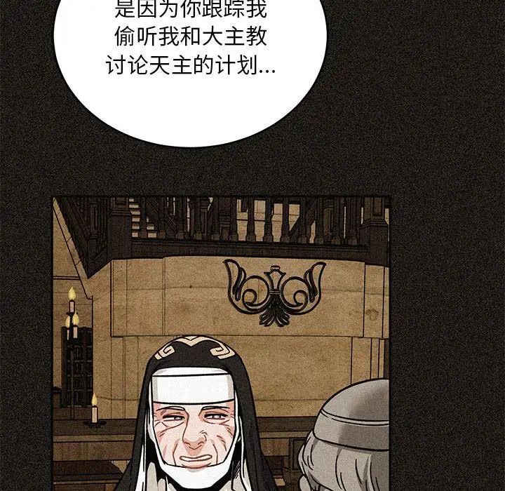 親愛的你-Liebling！第128話