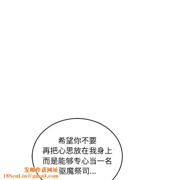 亲爱的你-Liebling！第128话