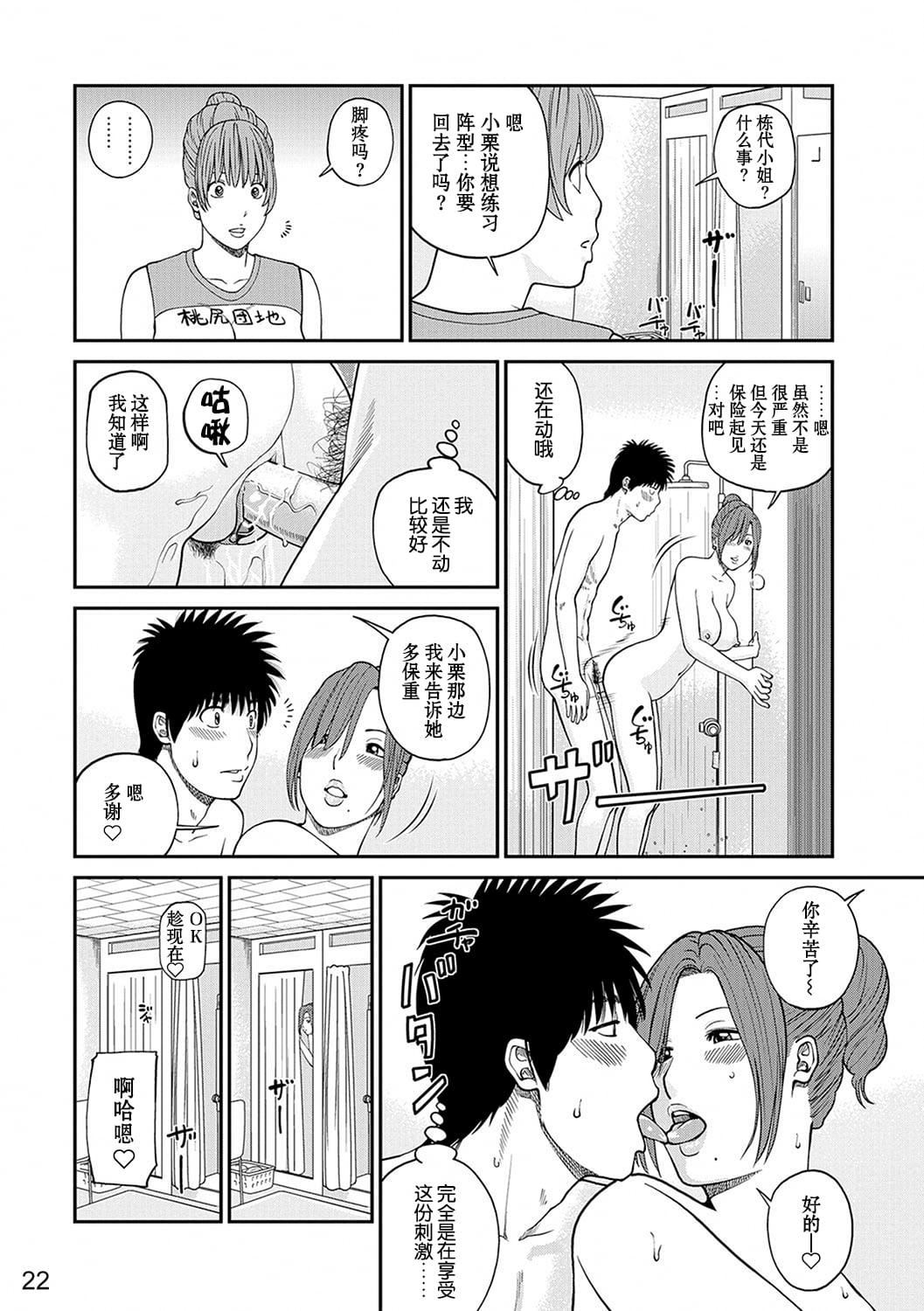 [黒木秀彦]桃尻団地ママさんバレー同好会[无修正][DL版][黒木秀彦]桃尻団地ママさんバレー同好会[无修正][DL版]