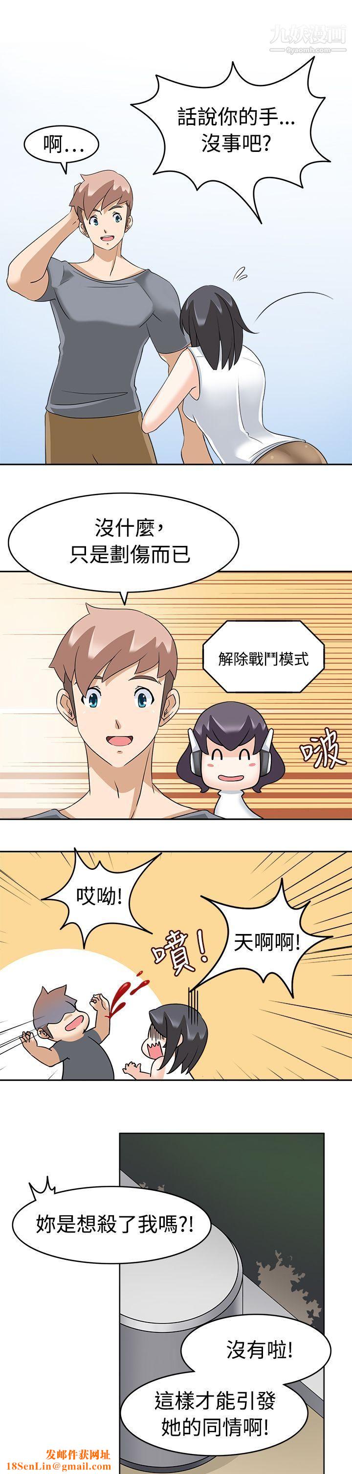 軍人的誘惑♥第16話