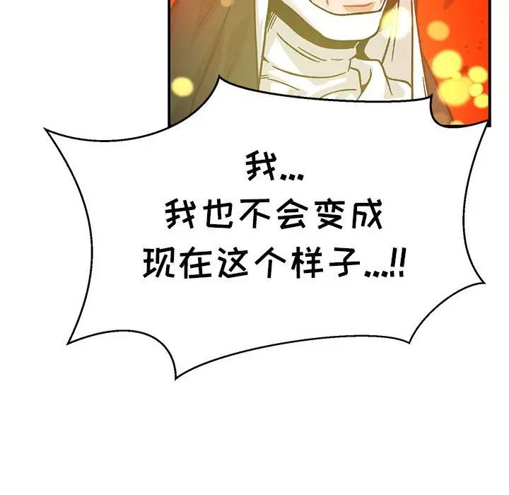 親愛的你-Liebling！第128話