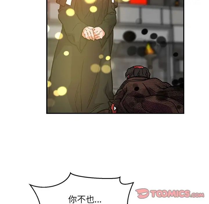 親愛的你-Liebling！第128話