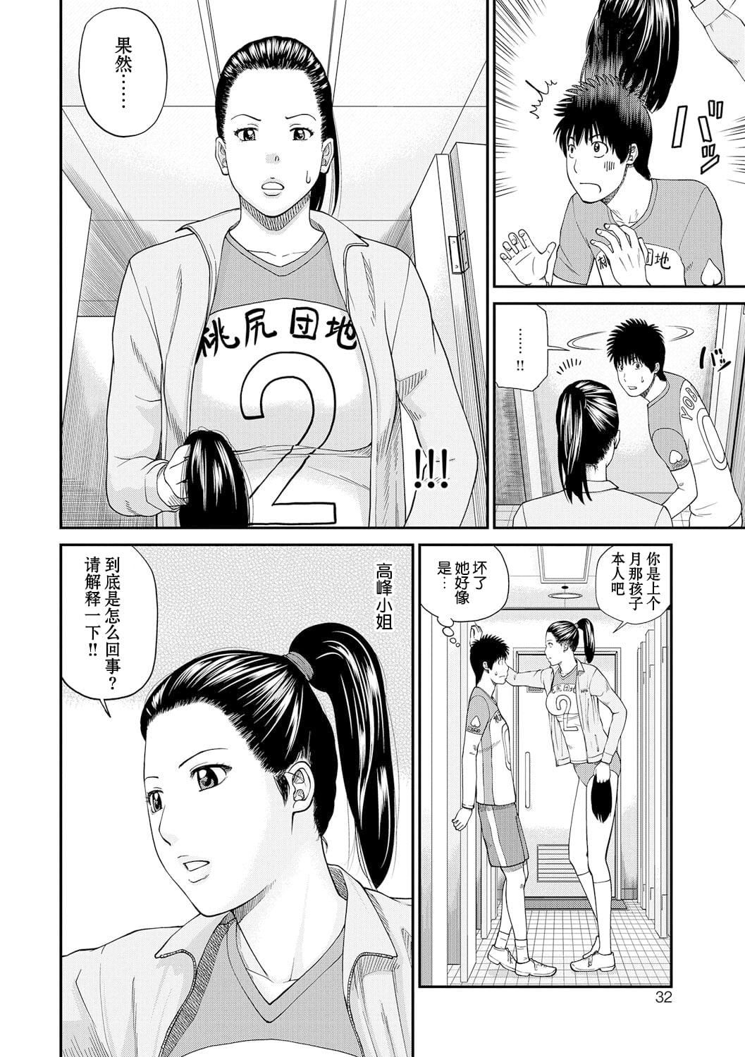 [黒木秀彦]桃尻団地ママさんバレー同好会[无修正][DL版][黒木秀彦]桃尻団地ママさんバレー同好会[无修正][DL版]