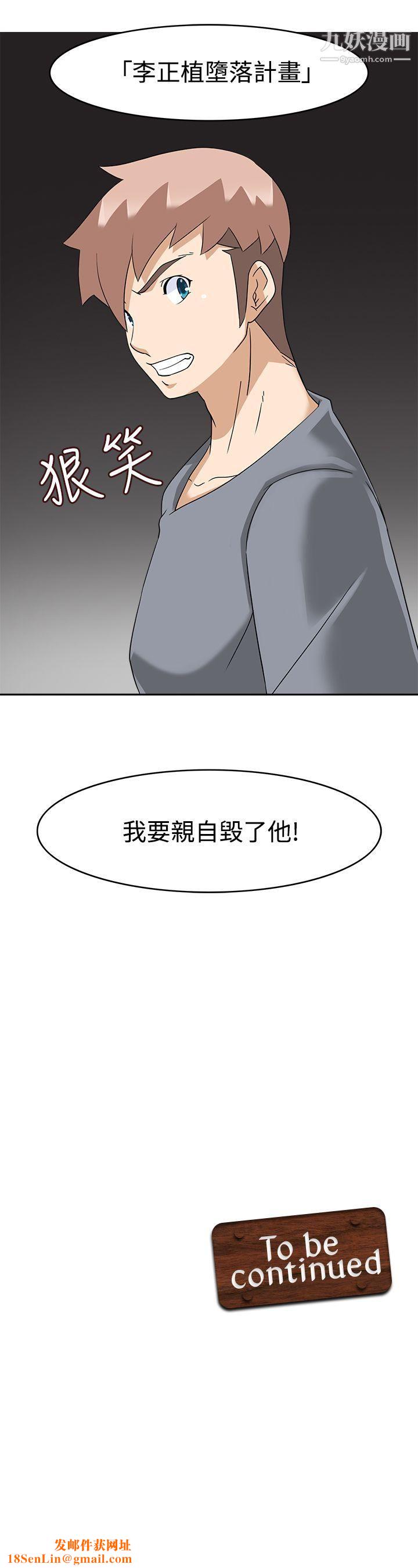 军人的诱惑♥第16话
