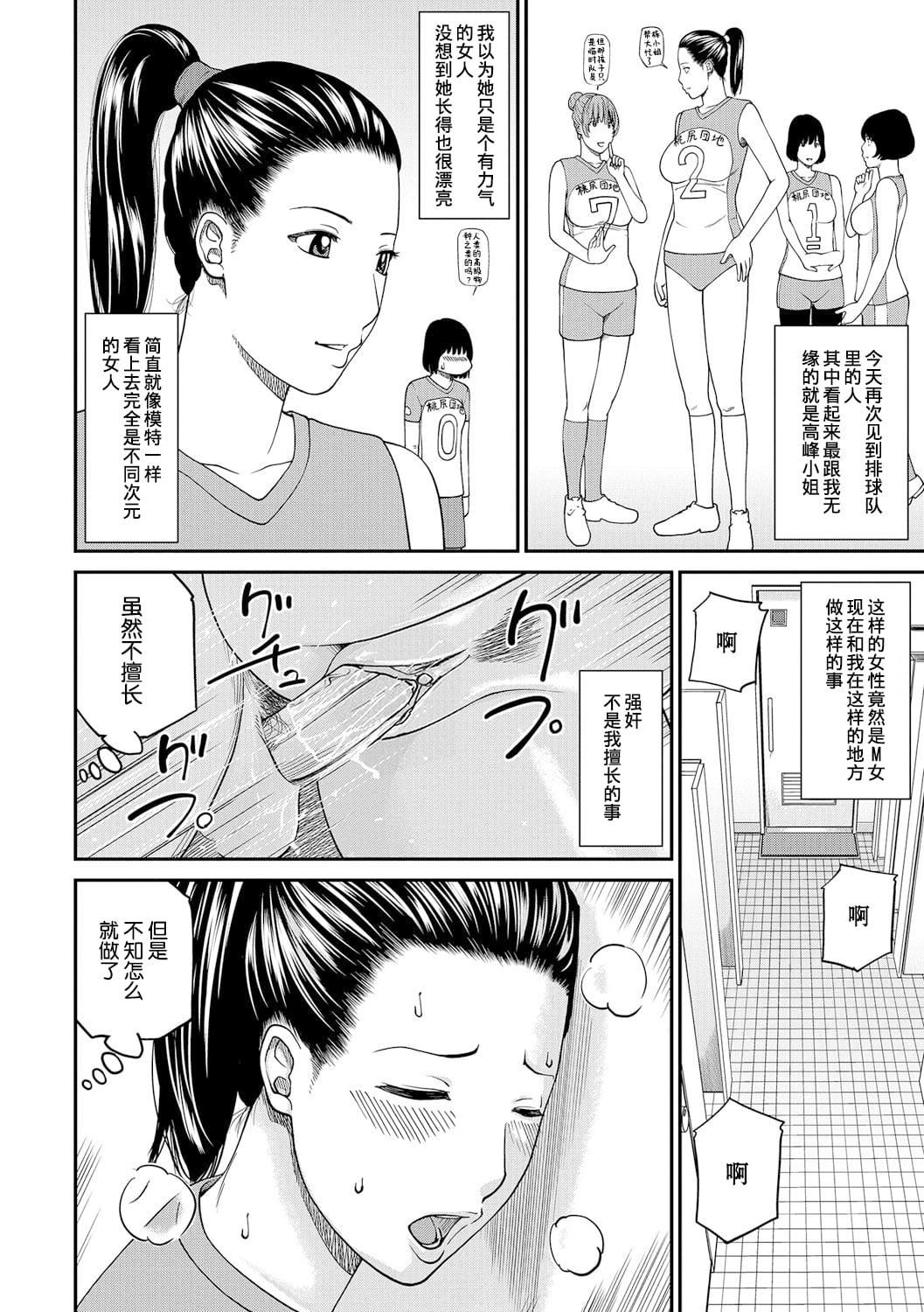 [黒木秀彦]桃尻団地ママさんバレー同好会[无修正][DL版][黒木秀彦]桃尻団地ママさんバレー同好会[无修正][DL版]