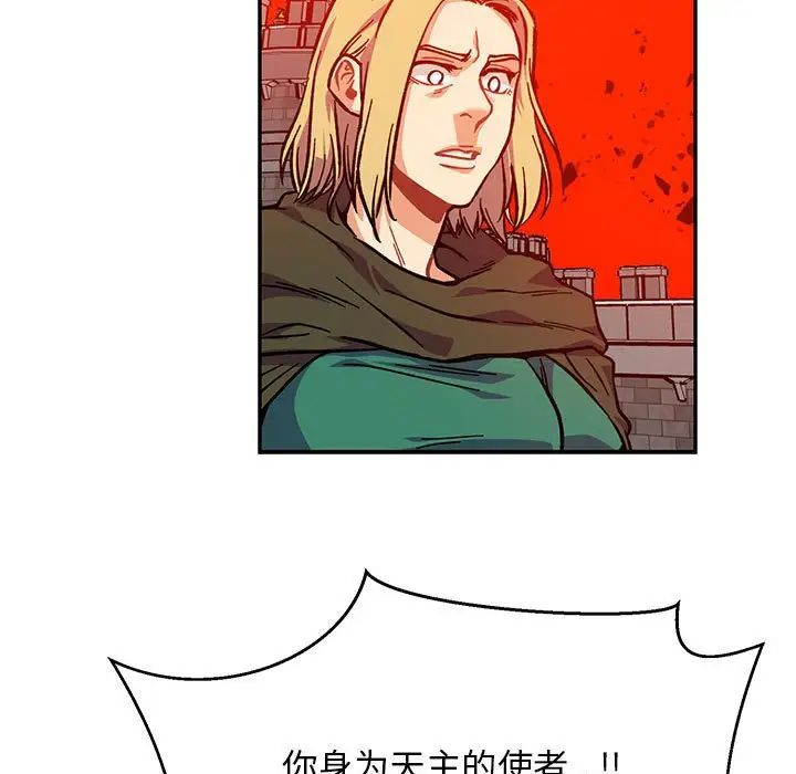 親愛的你-Liebling！第128話