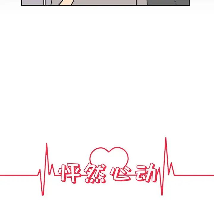 怦然心动第21话