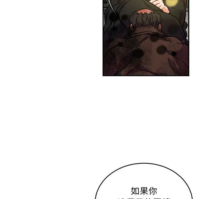 亲爱的你-Liebling！第128话