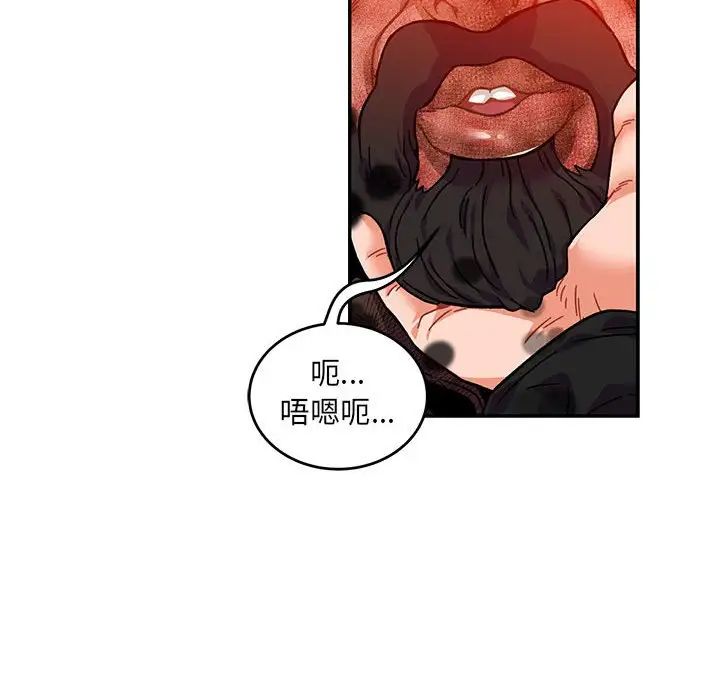 親愛的你-Liebling！第128話