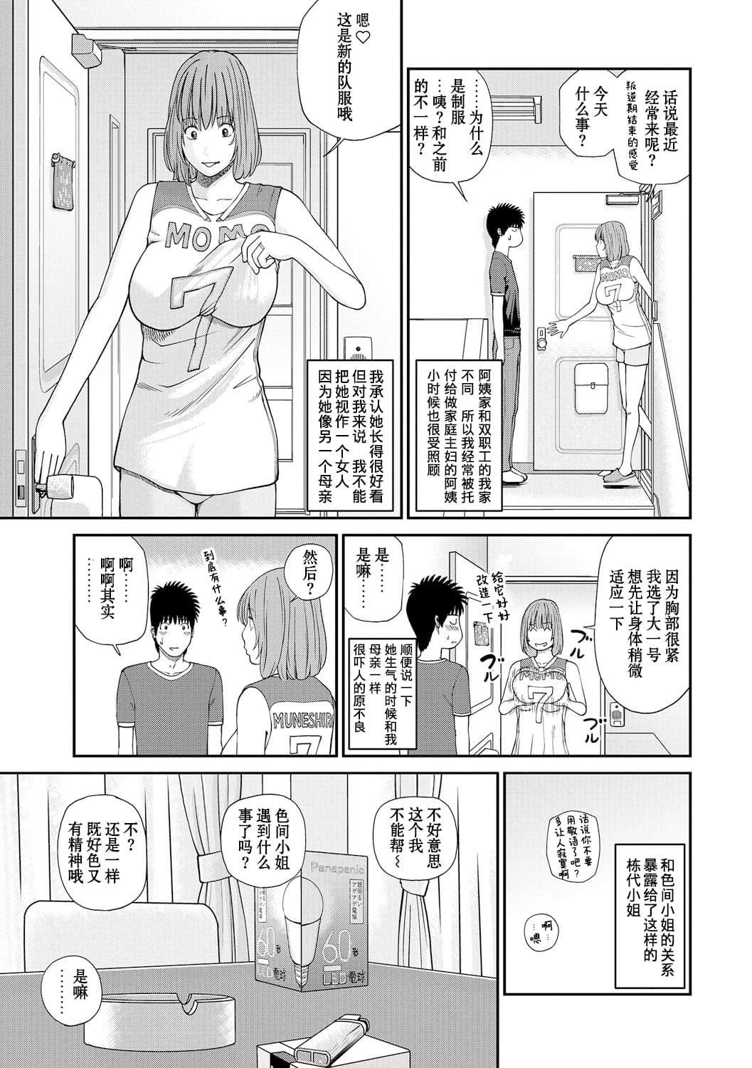 [黒木秀彦]桃尻団地ママさんバレー同好会[无修正][DL版][黒木秀彦]桃尻団地ママさんバレー同好会[无修正][DL版]