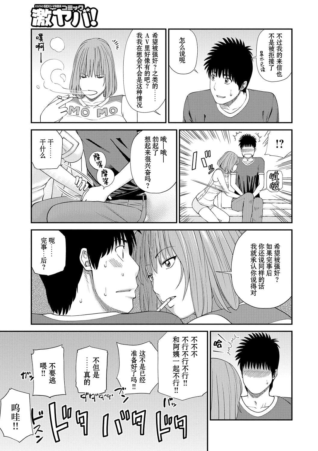 [黒木秀彥]桃尻団地ママさんバレー同好會[無修正][DL版][黒木秀彥]桃尻団地ママさんバレー同好會[無修正][DL版]