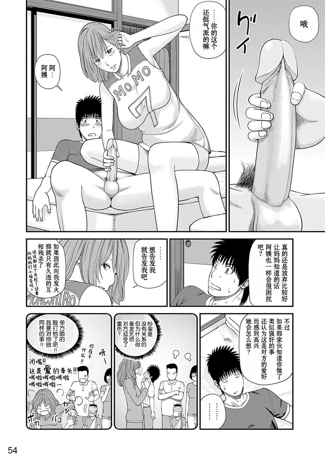 [黒木秀彦]桃尻団地ママさんバレー同好会[无修正][DL版][黒木秀彦]桃尻団地ママさんバレー同好会[无修正][DL版]