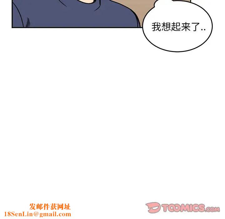 怦然心动第21话