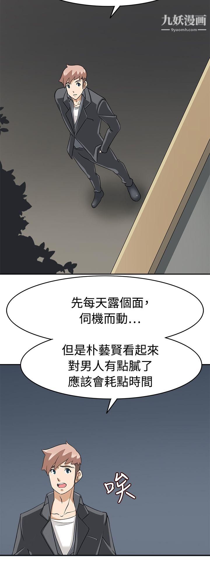 军人的诱惑♥第17话