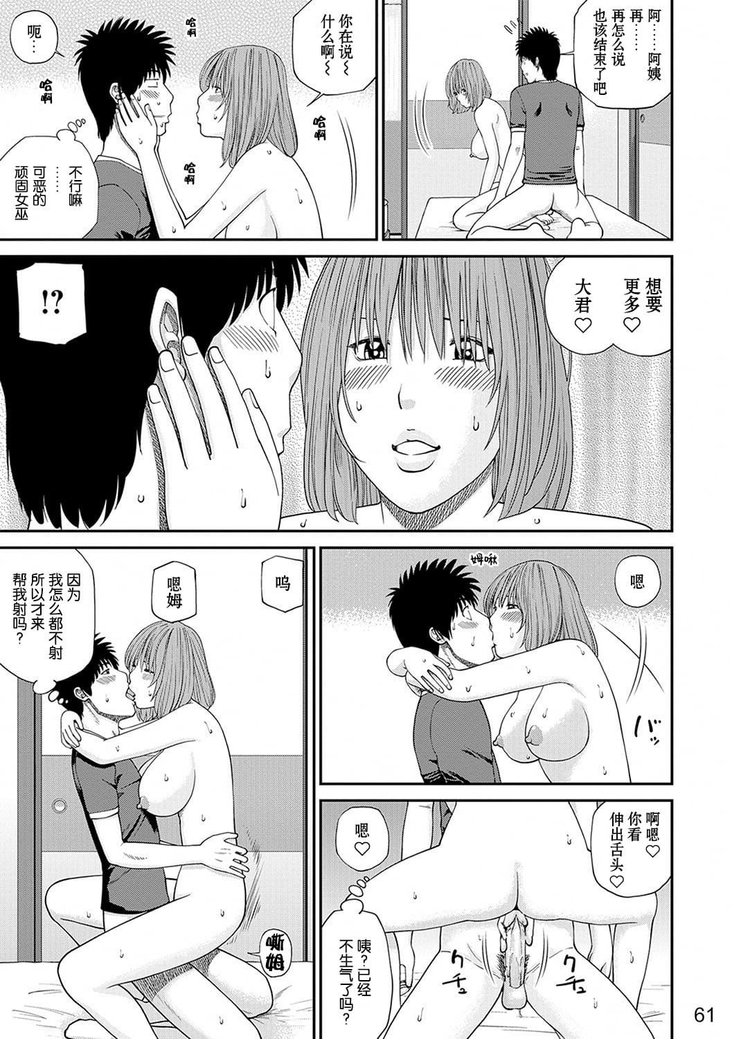 [黒木秀彦]桃尻団地ママさんバレー同好会[无修正][DL版][黒木秀彦]桃尻団地ママさんバレー同好会[无修正][DL版]