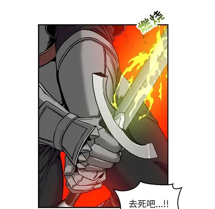 亲爱的你-Liebling！第128话