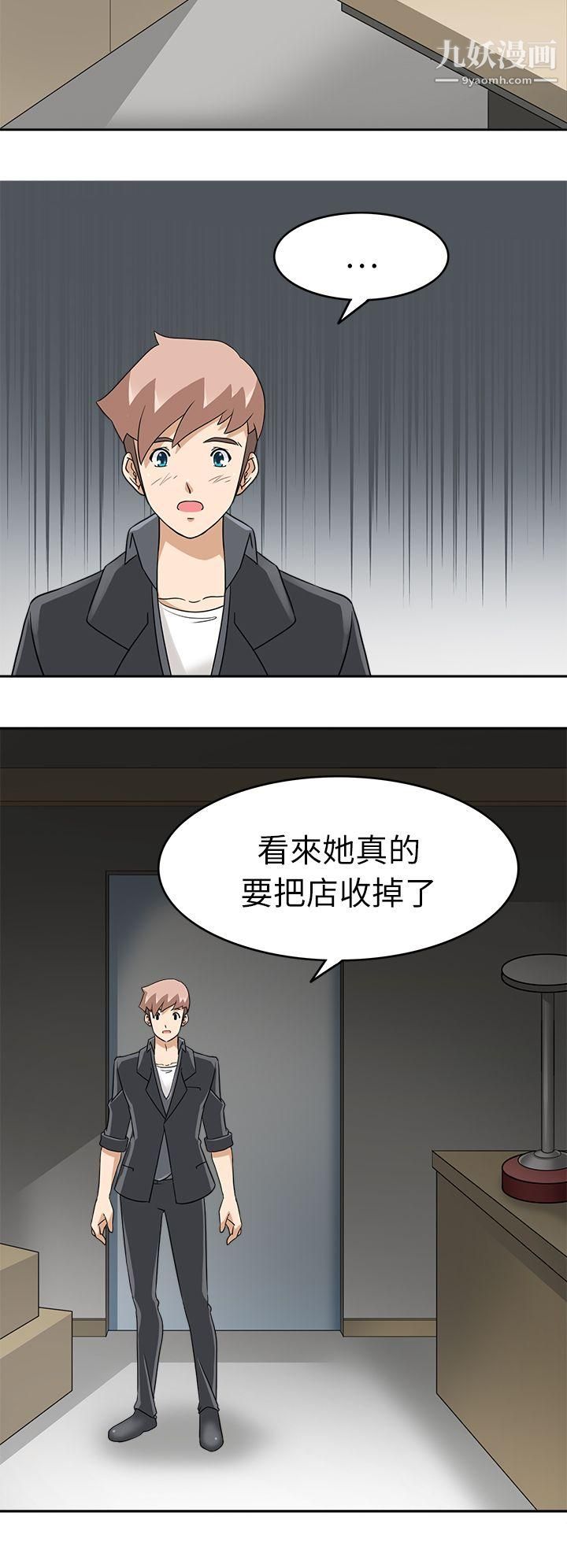 军人的诱惑♥第18话