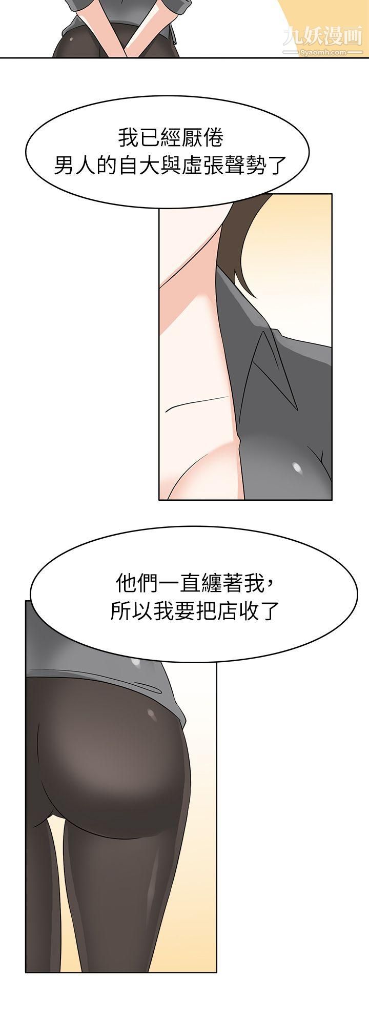 军人的诱惑♥第18话