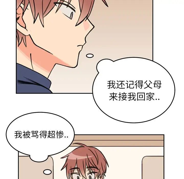 怦然心动第21话