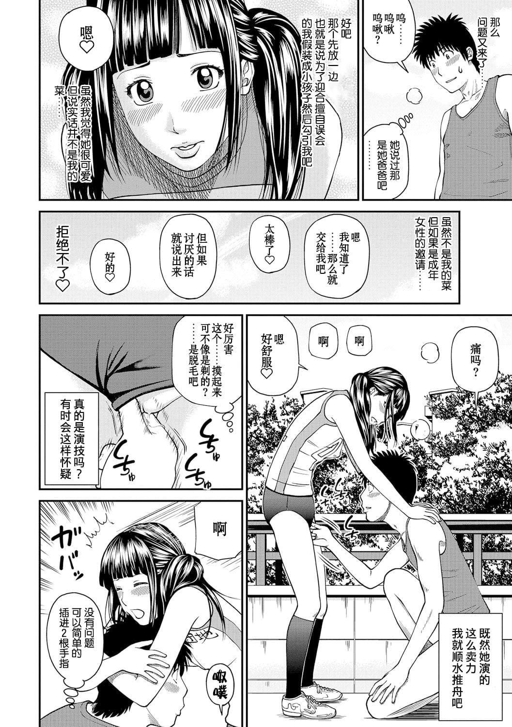 [黒木秀彥]桃尻団地ママさんバレー同好會[無修正][DL版][黒木秀彥]桃尻団地ママさんバレー同好會[無修正][DL版]