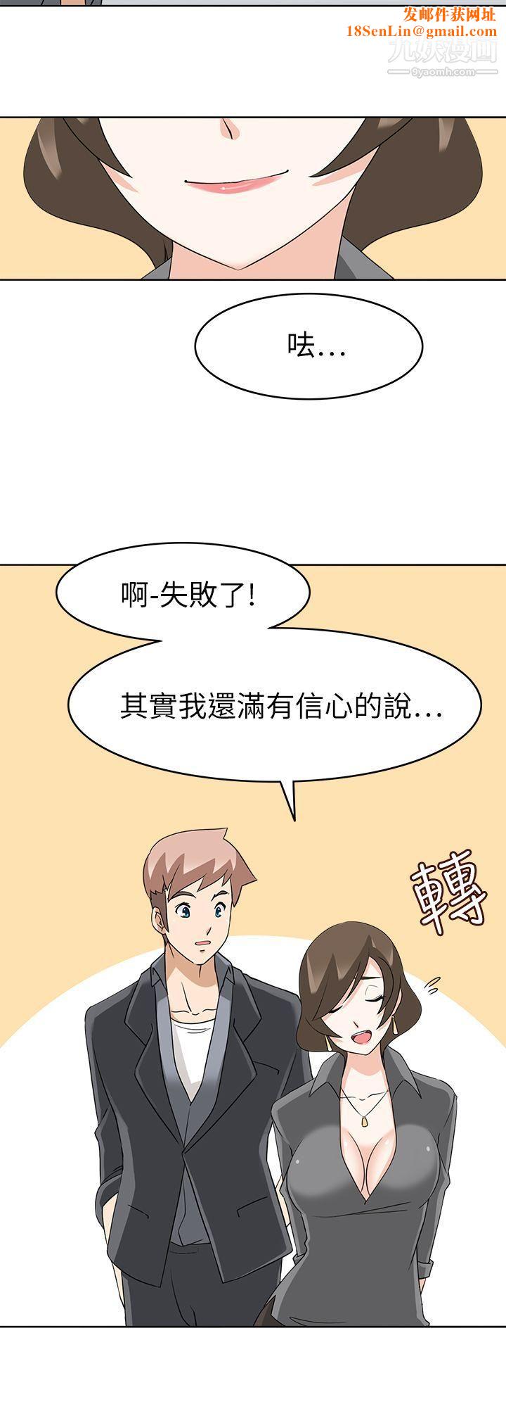 军人的诱惑♥第18话