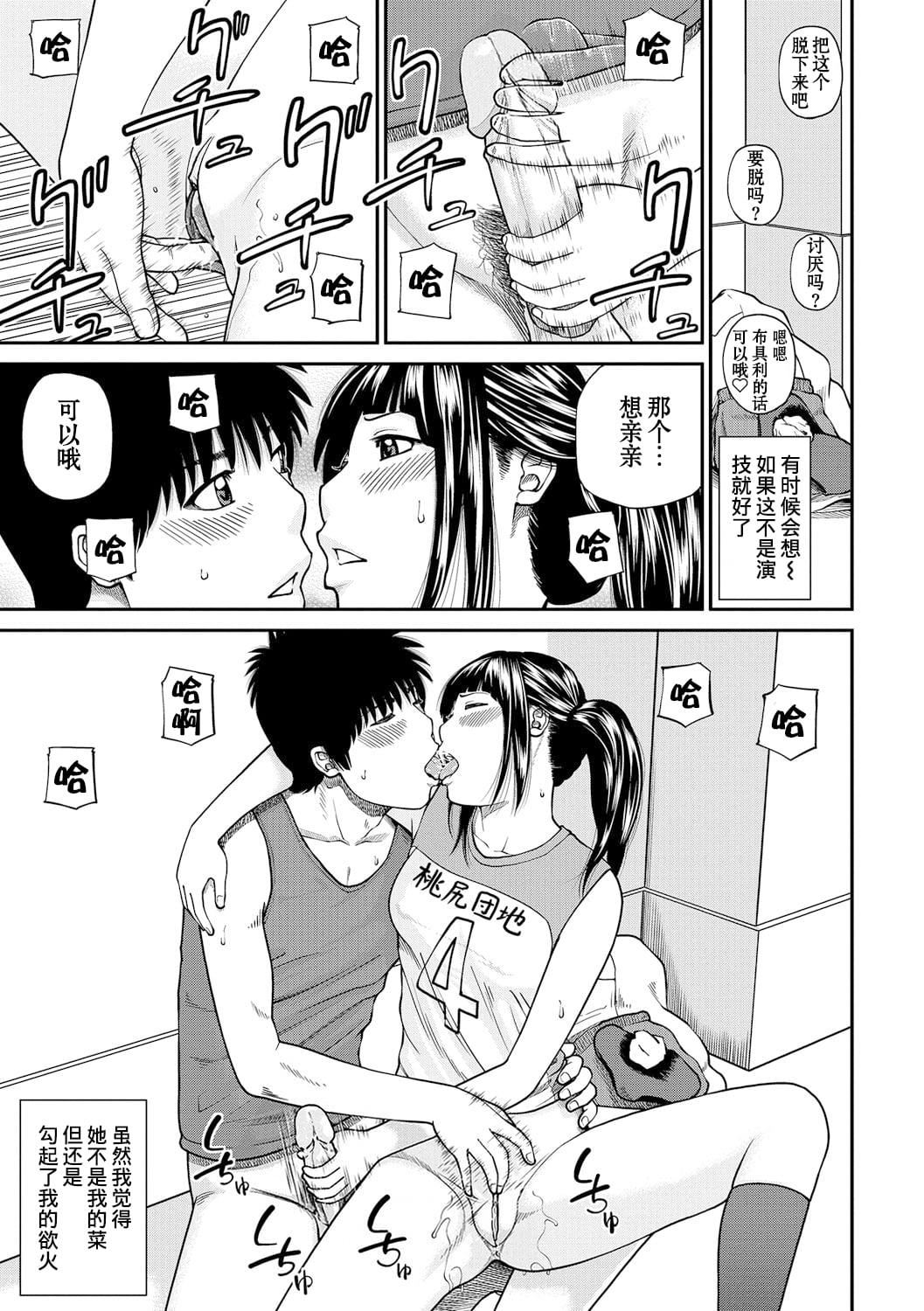 [黒木秀彦]桃尻団地ママさんバレー同好会[无修正][DL版][黒木秀彦]桃尻団地ママさんバレー同好会[无修正][DL版]