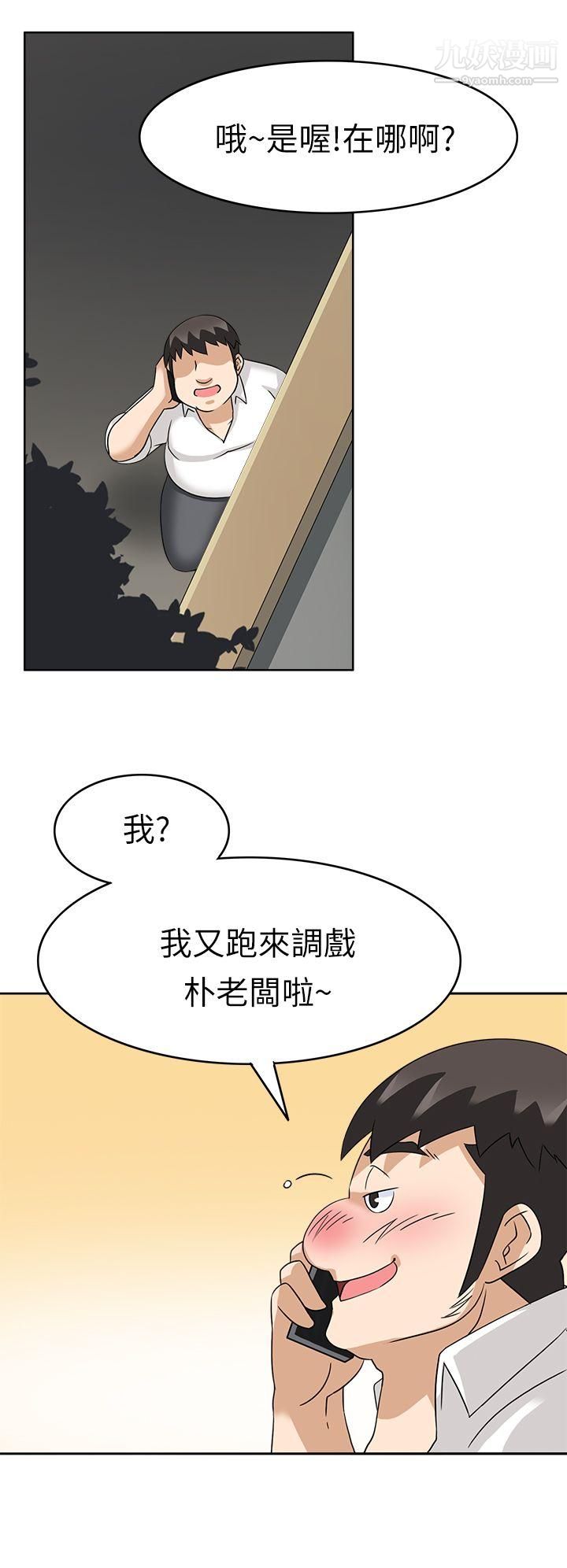 军人的诱惑♥第18话