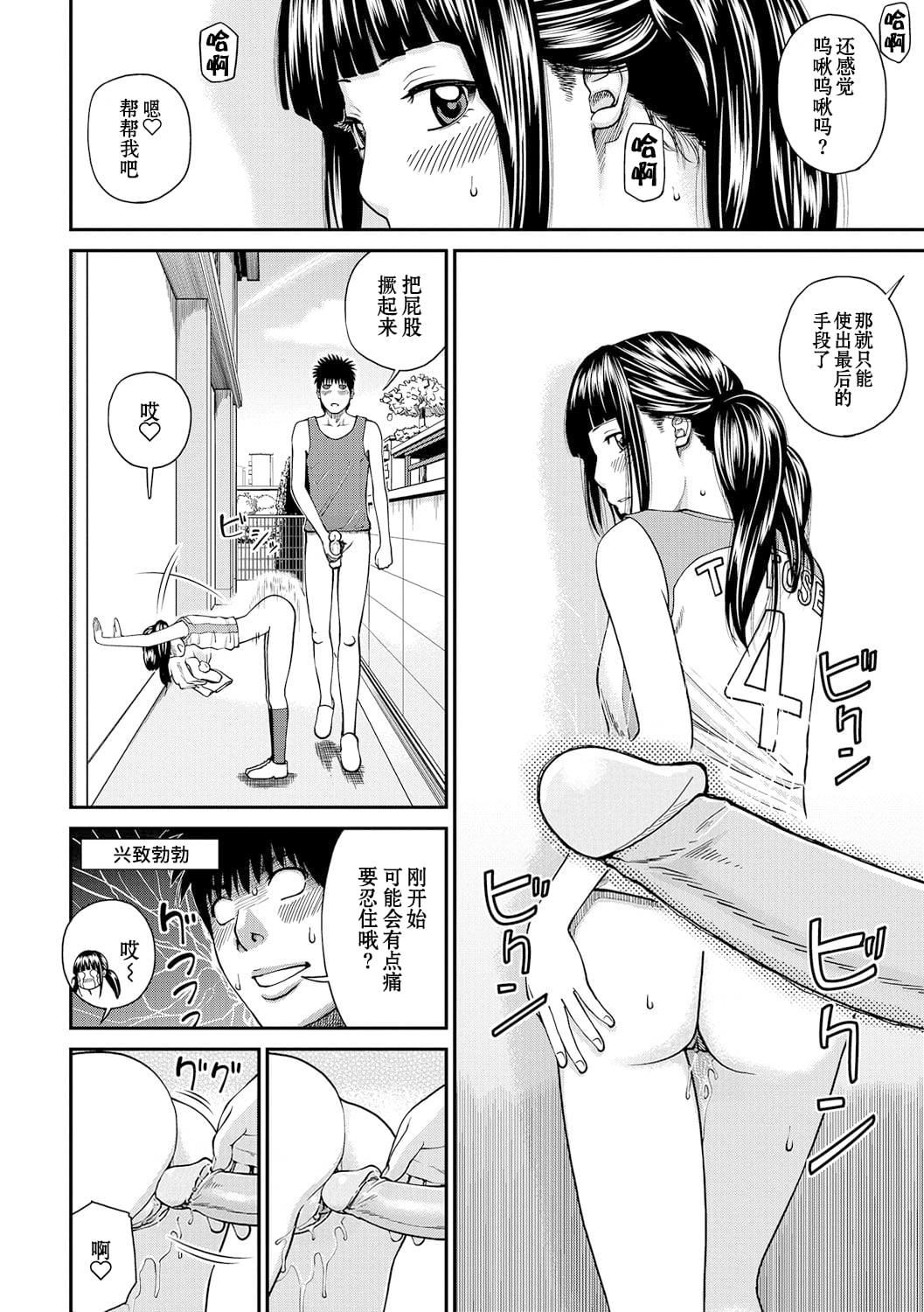[黒木秀彥]桃尻団地ママさんバレー同好會[無修正][DL版][黒木秀彥]桃尻団地ママさんバレー同好會[無修正][DL版]
