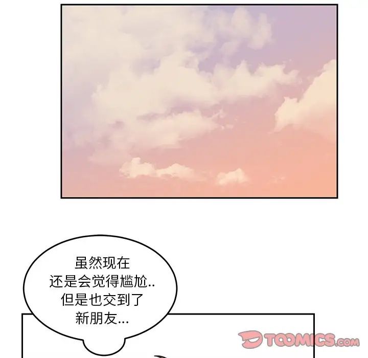 怦然心动第22话