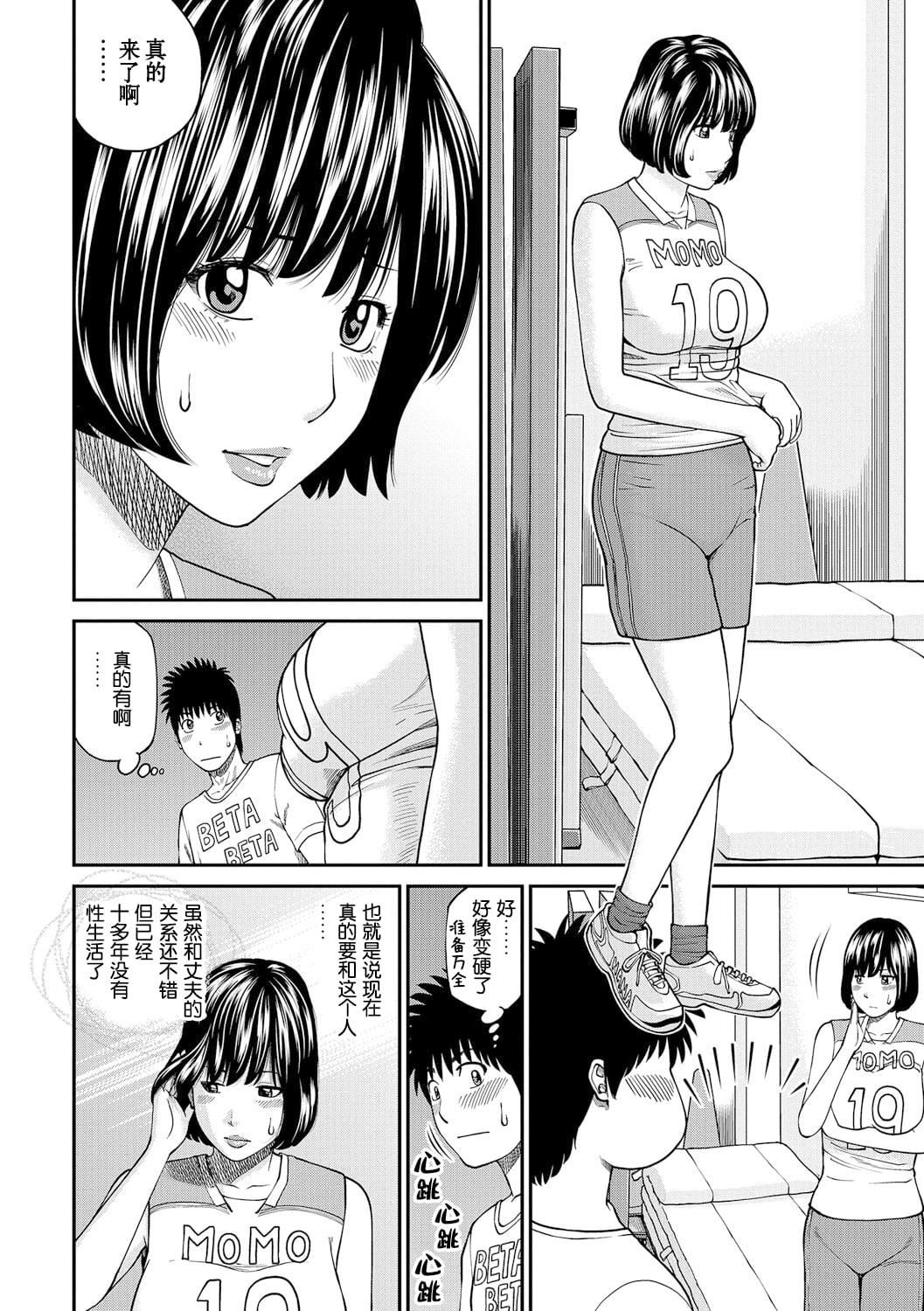 [黒木秀彦]桃尻団地ママさんバレー同好会[无修正][DL版][黒木秀彦]桃尻団地ママさんバレー同好会[无修正][DL版]