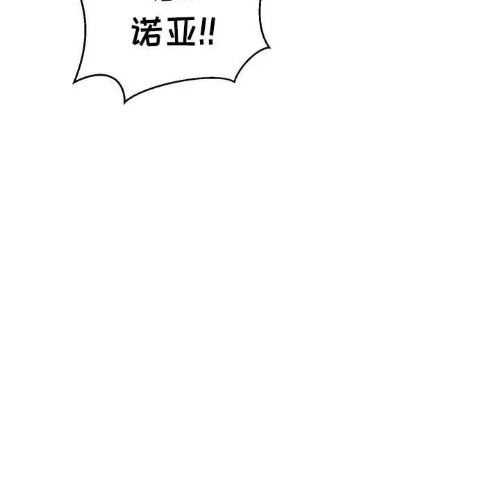 亲爱的你-Liebling！第129话