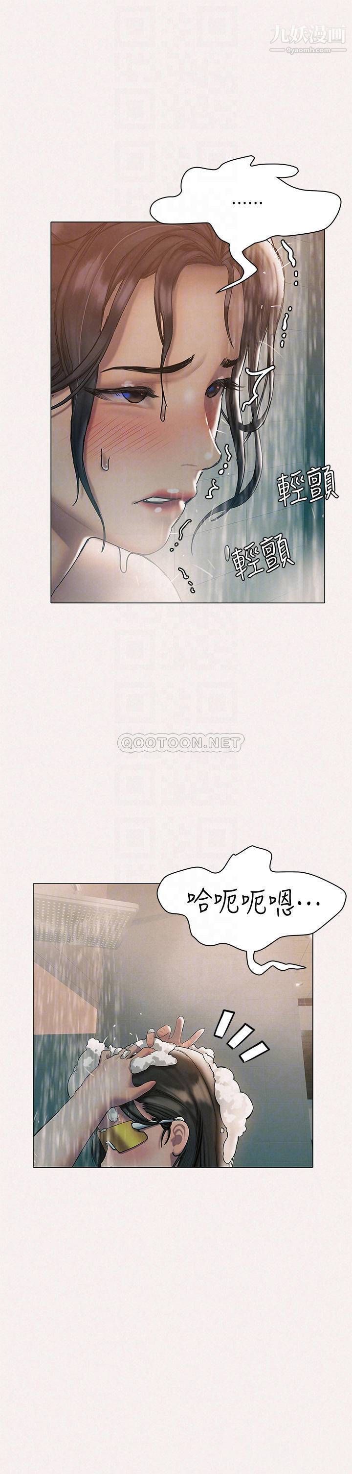 《终结暧昧》第25话-在朋友面前打炮好刺激